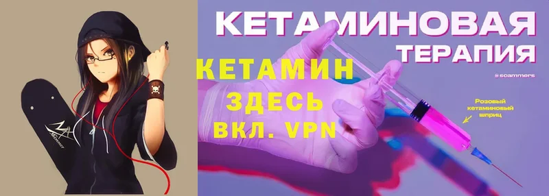 КЕТАМИН VHQ  Горячий Ключ 